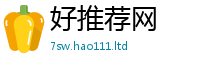 777888管家婆精准四肖当2025新奥天天开好彩开奖结果